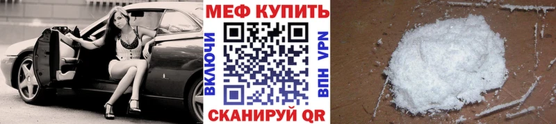 Меф Унеча
