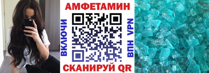 Амфетамин Розовый  Купить  Унеча 
