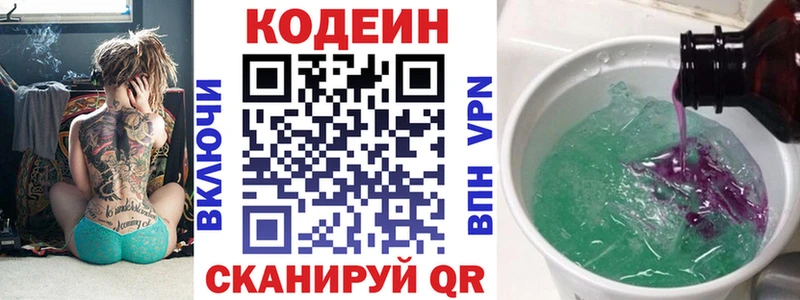 Кодеиновый сироп Lean Purple Drank  Купить где  Унеча 