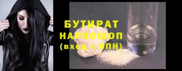 бутират Аркадак