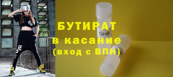 бутират Аркадак